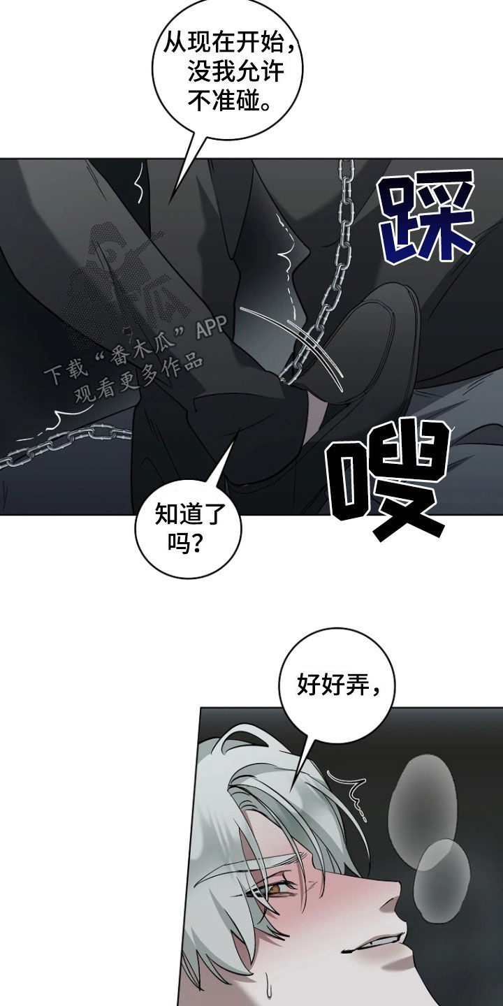 地狱中的爱韩漫漫画无删减版漫画,第18章：请求2图