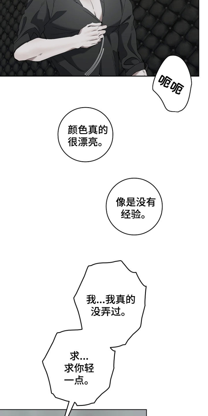 地狱中的爱韩漫漫画无删减版漫画,第18章：请求4图