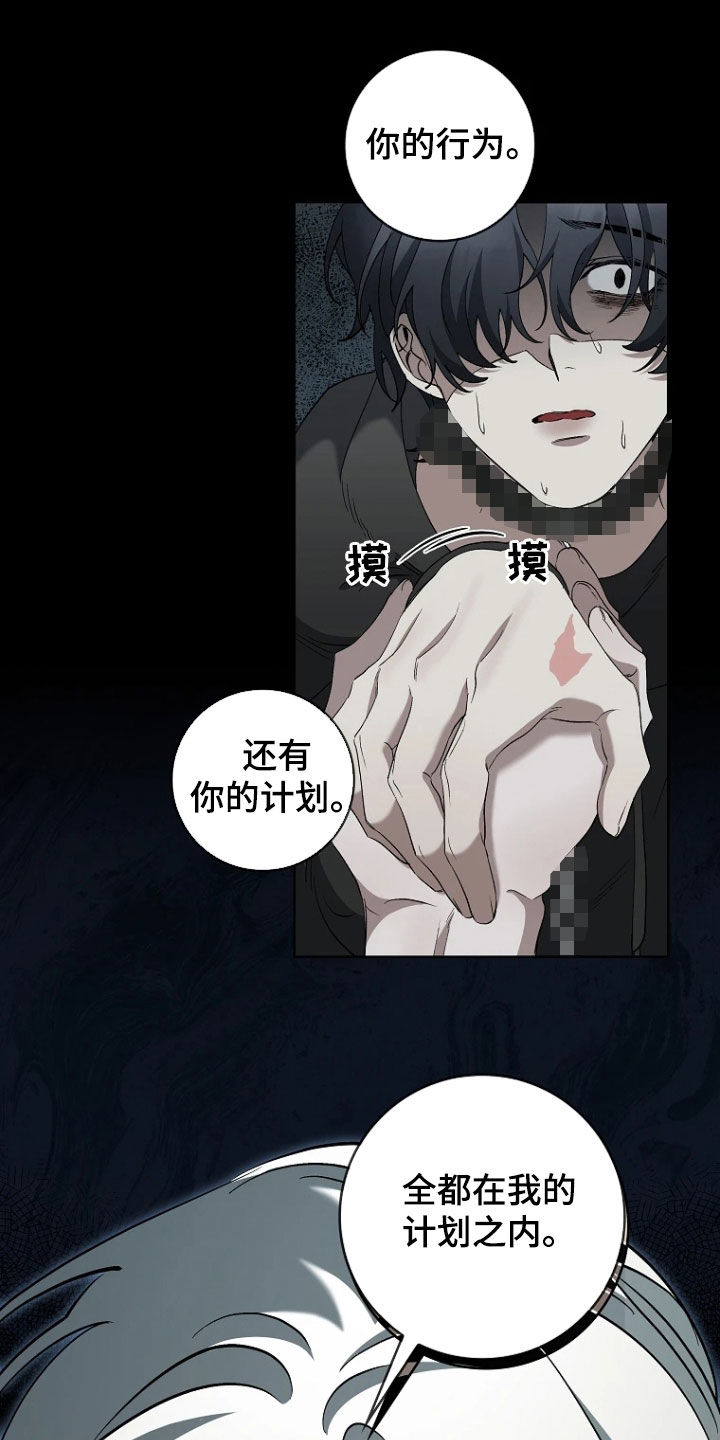 地狱中的爱漫画,第17章：狂热粉丝1图