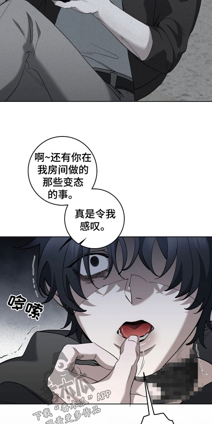 地狱中的爱漫画,第17章：狂热粉丝3图