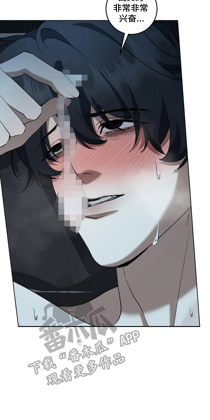 地狱中的爱漫画,第7章：好主意3图