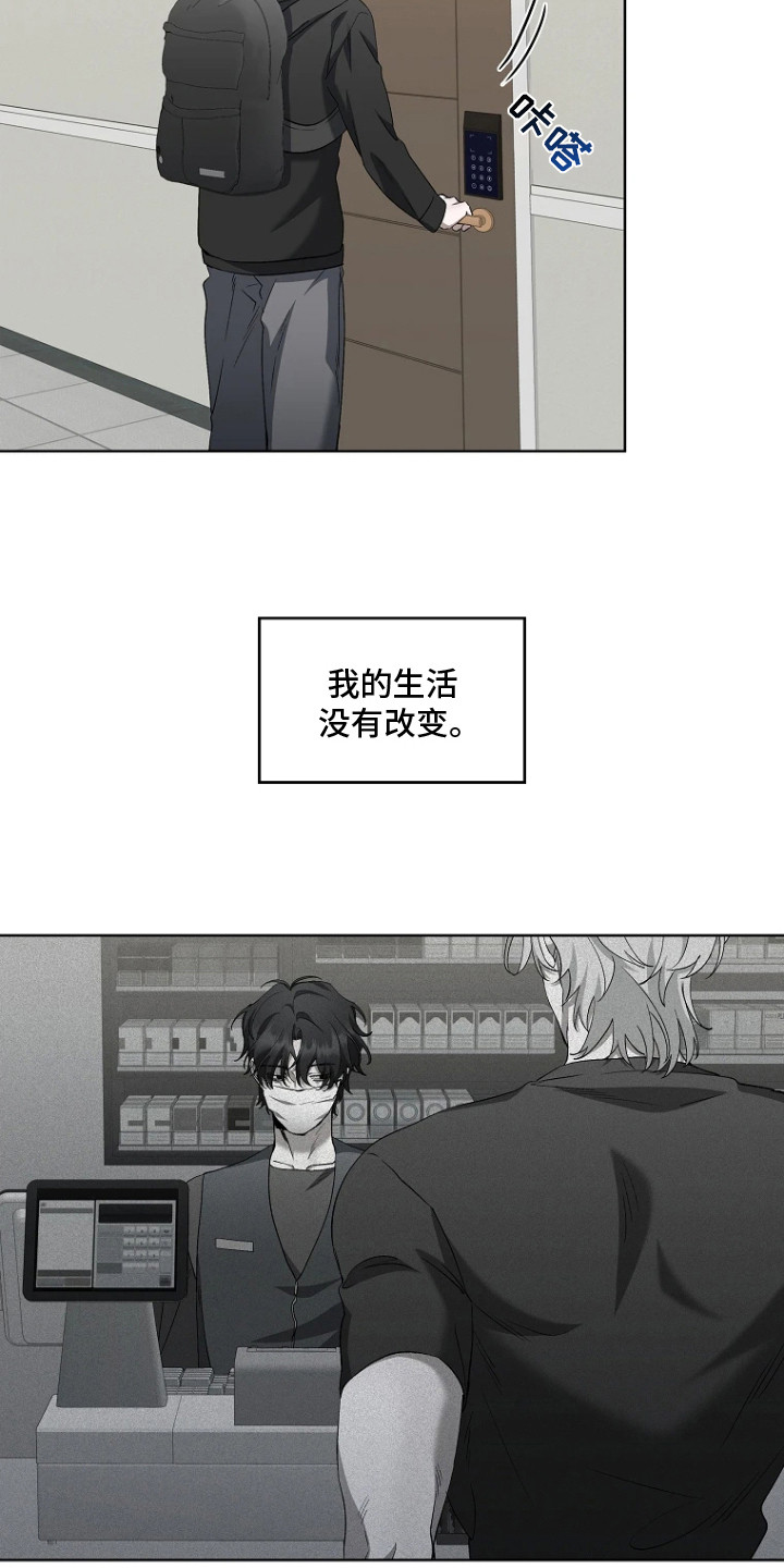 地狱中的爱漫画,第13章：没有变化3图