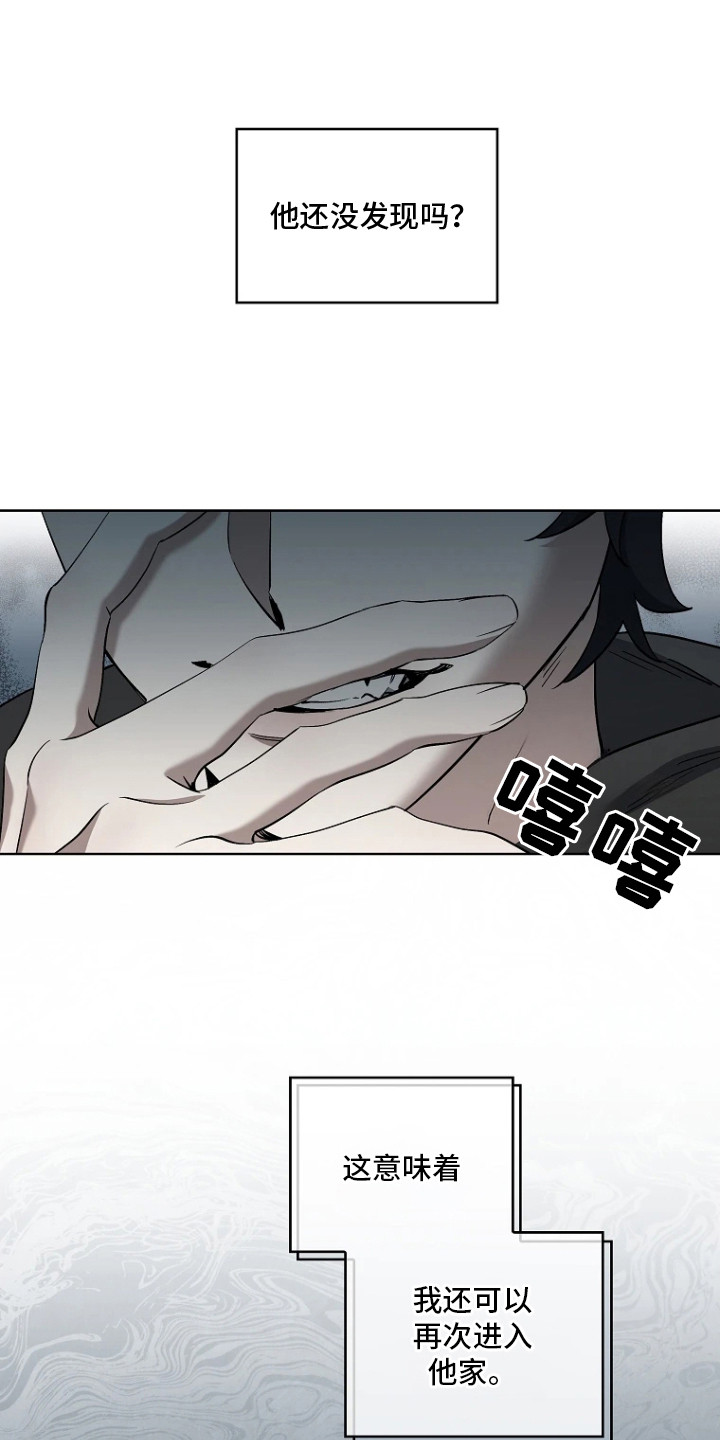 地狱中的爱漫画,第13章：没有变化5图