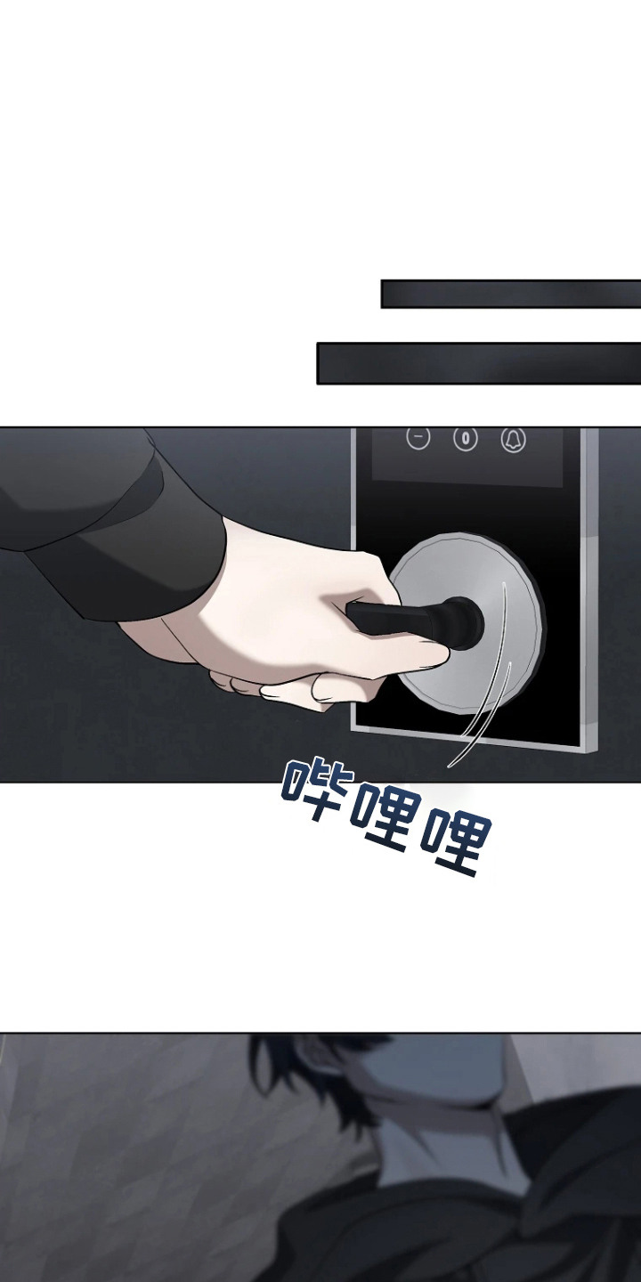 地狱中的爱漫画,第12章：留下痕迹3图