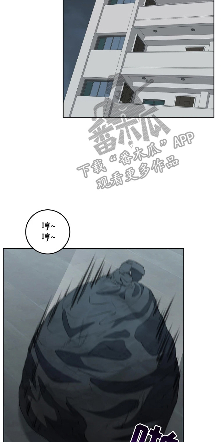 地狱中的爱一口气看完漫画,第6章：垃圾4图