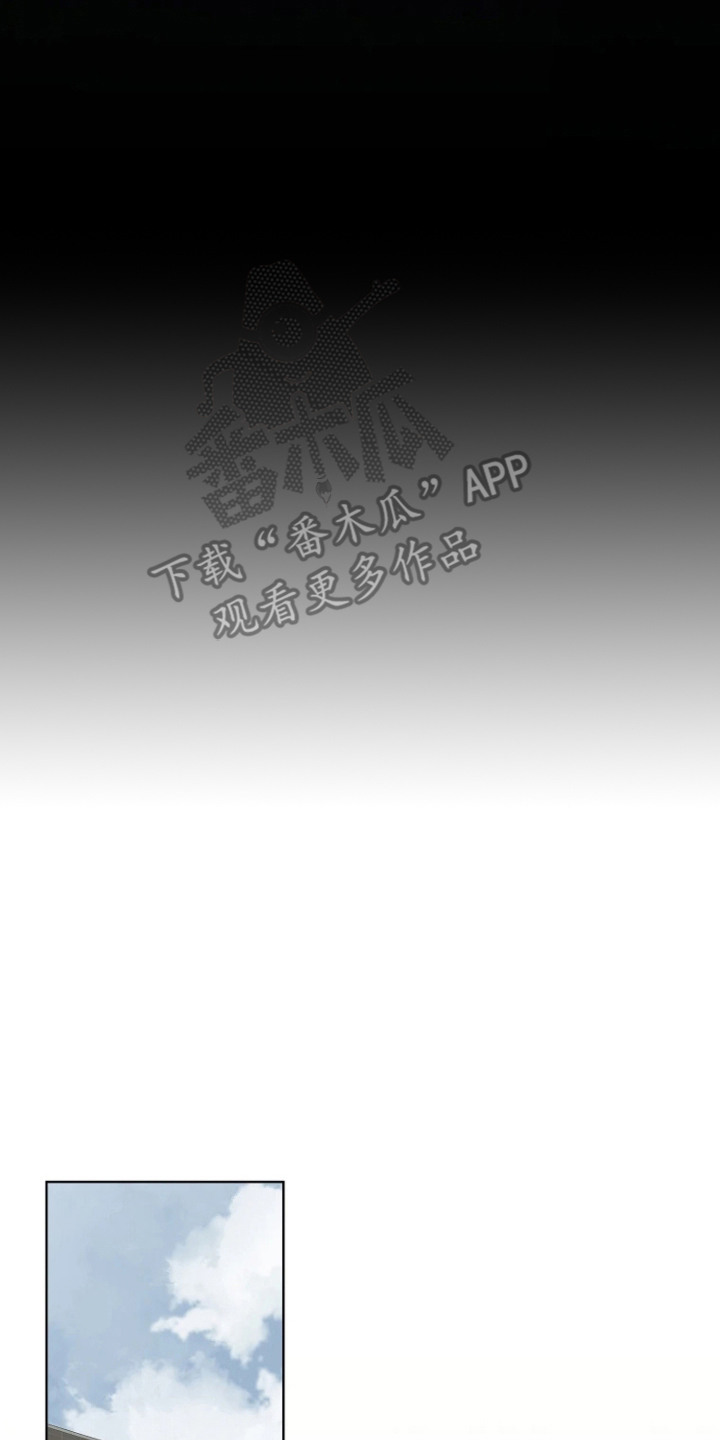 地狱中的爱漫画,第10章：保安3图