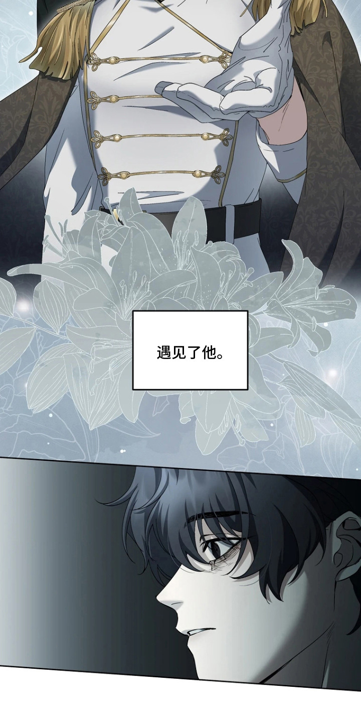地狱中的爱漫画,第1章：理想型1图