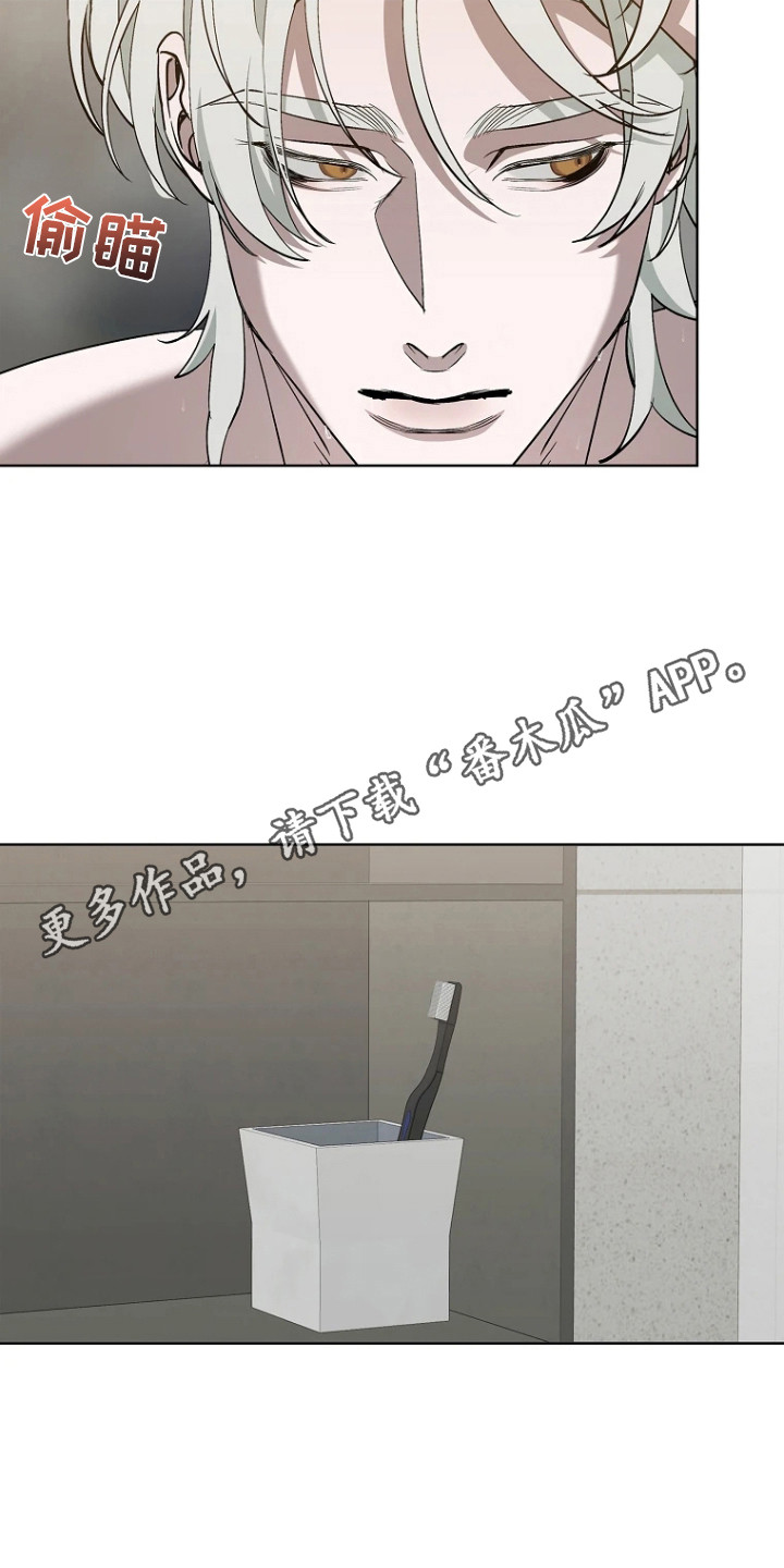 地狱中的爱漫画,第13章：没有变化1图