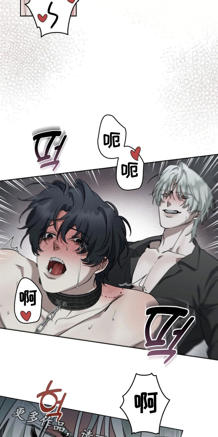 地狱中的爱漫画,第19章：这样更有趣2图