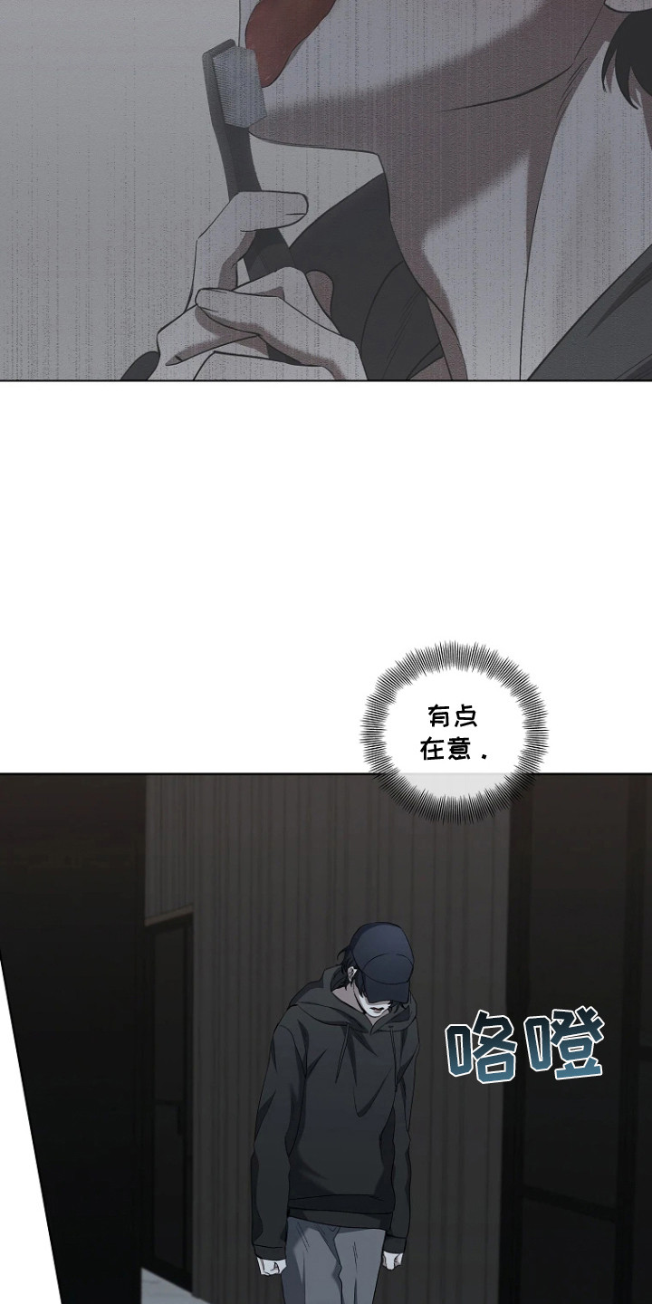 地狱中的爱一口气看完漫画,第14章：电脑3图
