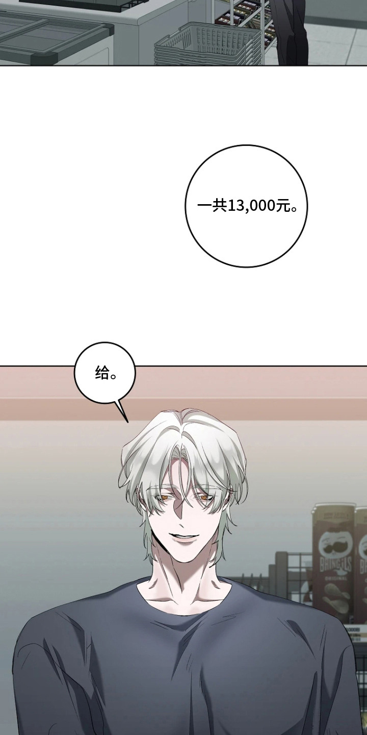 地狱中的爱漫画,第5章：病态执念2图