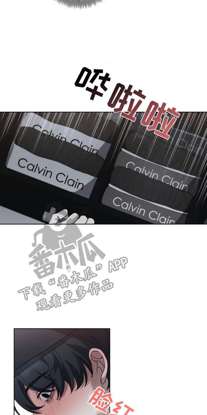 地狱中的爱漫画,第12章：留下痕迹2图