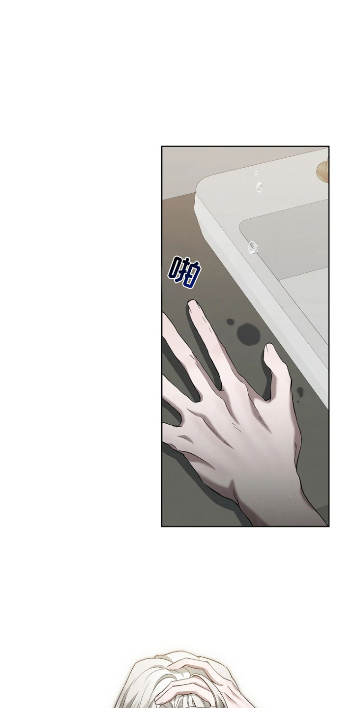 地狱中的爱漫画,第13章：没有变化4图