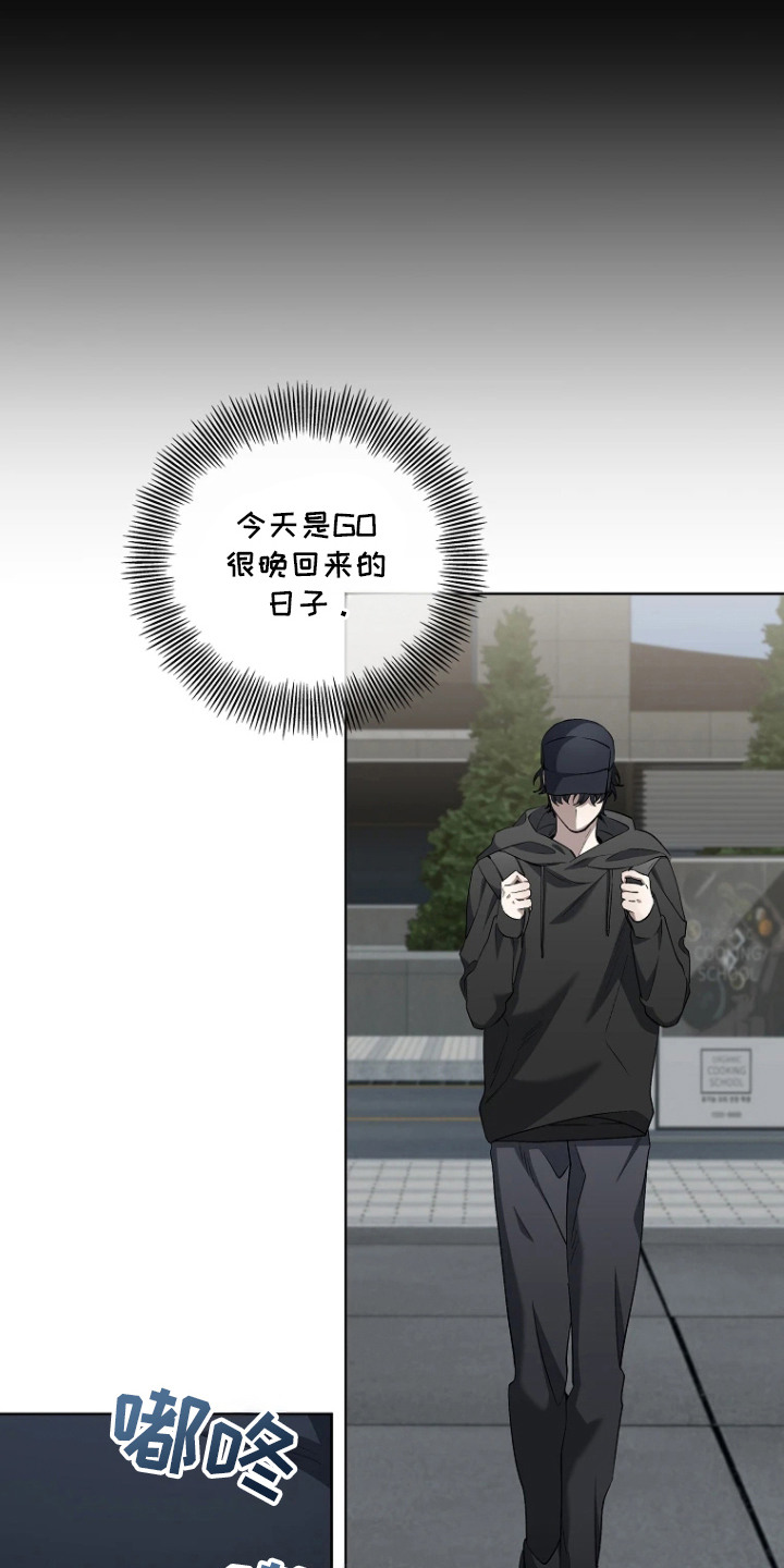 地狱中的爱漫画,第10章：保安3图