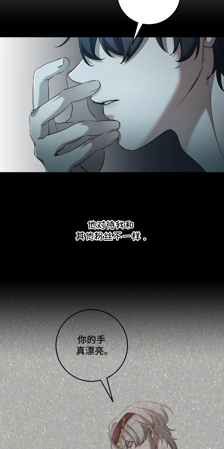 地狱中的爱漫画,第3章：幻想3图