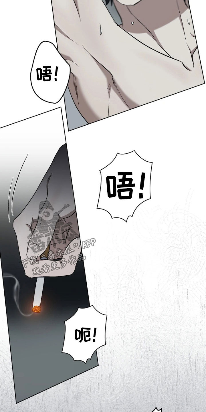地狱中的爱漫画,第20章：不听话5图