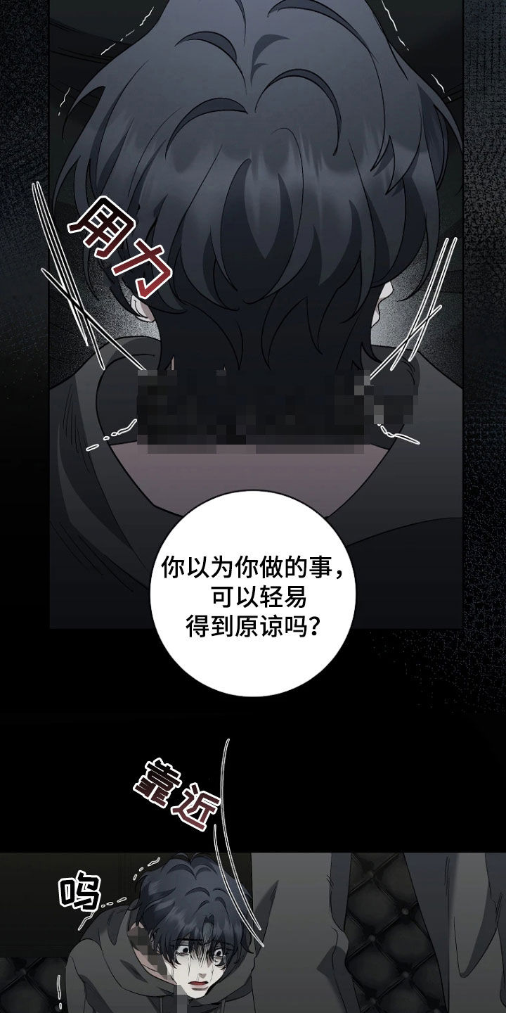 地狱中的爱漫画,第16章：求饶5图