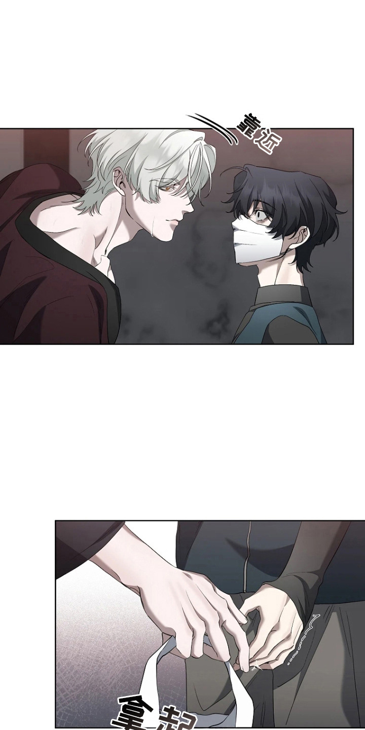 地狱中的爱漫画,第10章：保安1图
