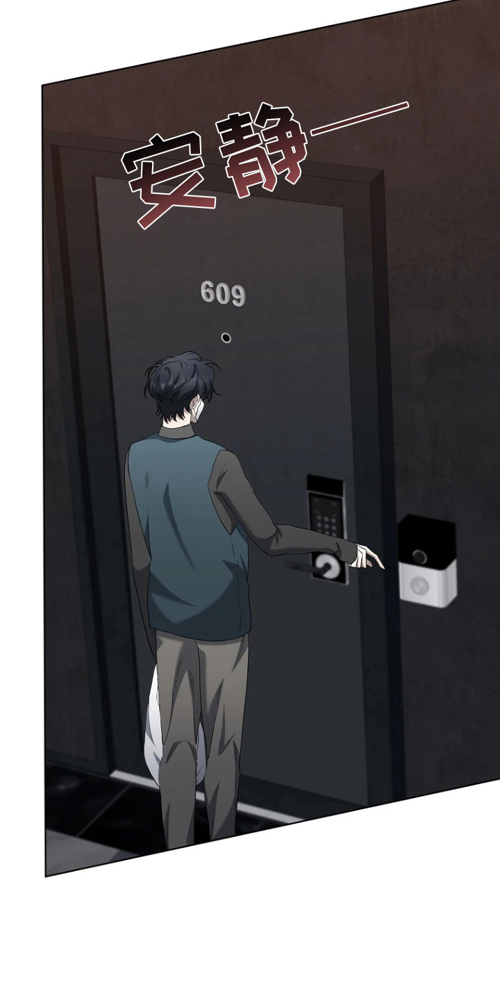 地狱中的爱漫画,第9章：送货上门1图