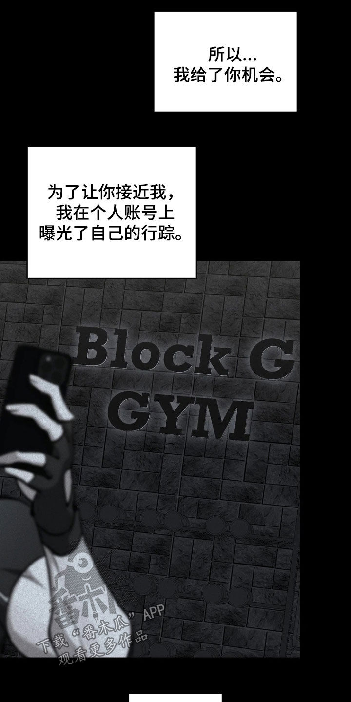 地狱中的爱漫画,第17章：狂热粉丝4图