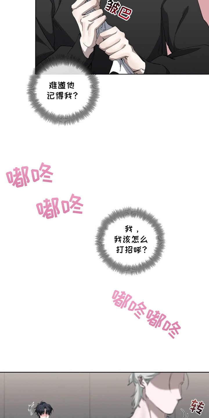 地狱中的爱漫画,第4章：健身房4图