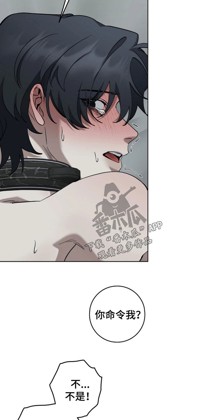 地狱中的爱韩漫漫画无删减版漫画,第18章：请求5图
