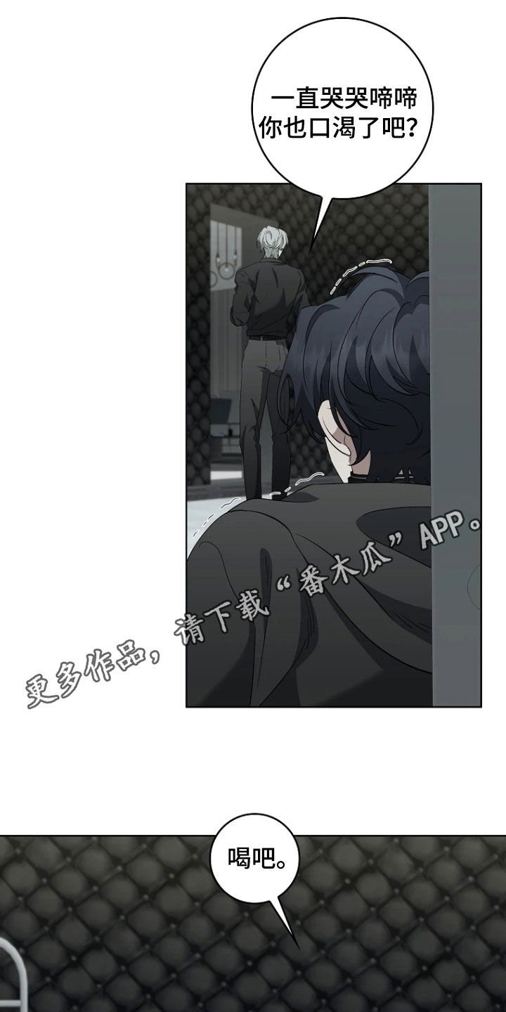 地狱中的爱漫画,第17章：狂热粉丝1图