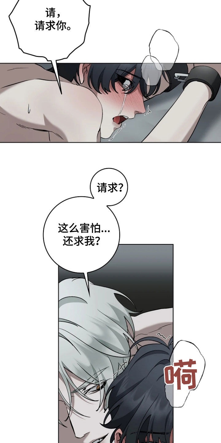 地狱中的爱韩漫漫画无删减版漫画,第18章：请求1图