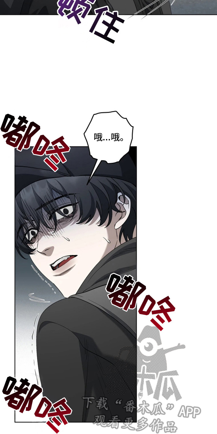 地狱中的爱漫画,第10章：保安2图