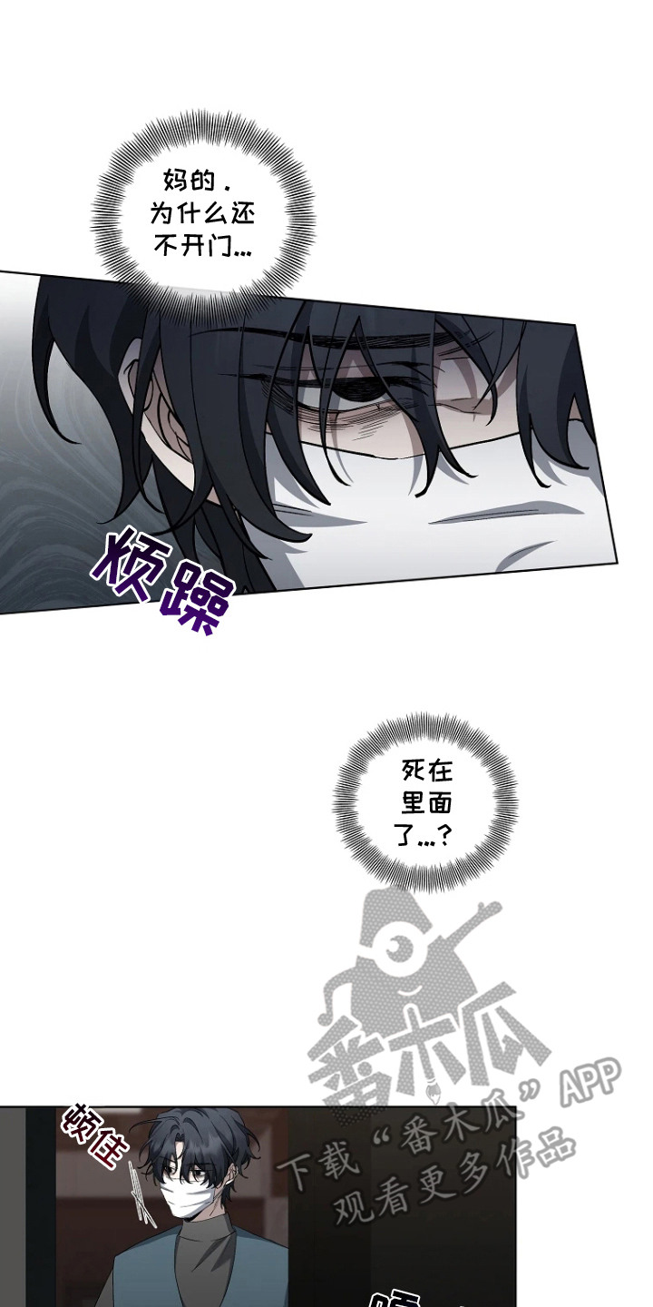 地狱中的爱漫画,第9章：送货上门2图