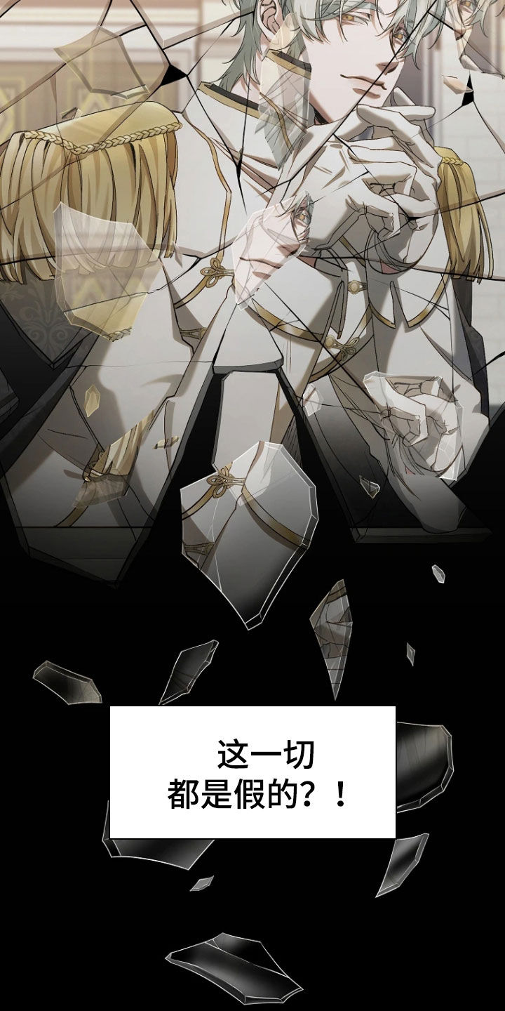 地狱中的爱漫画,第18章：请求4图
