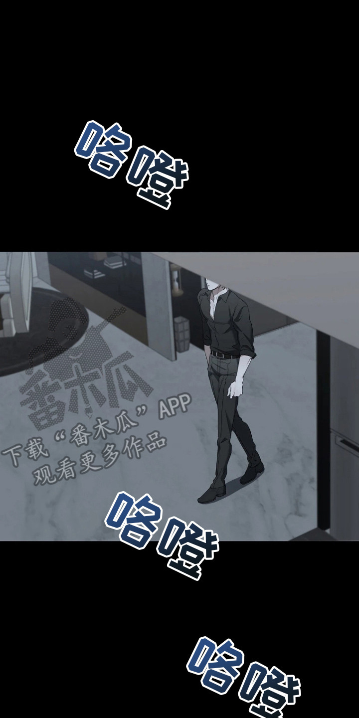 地狱中的爱漫画,第15章：抓个正着3图