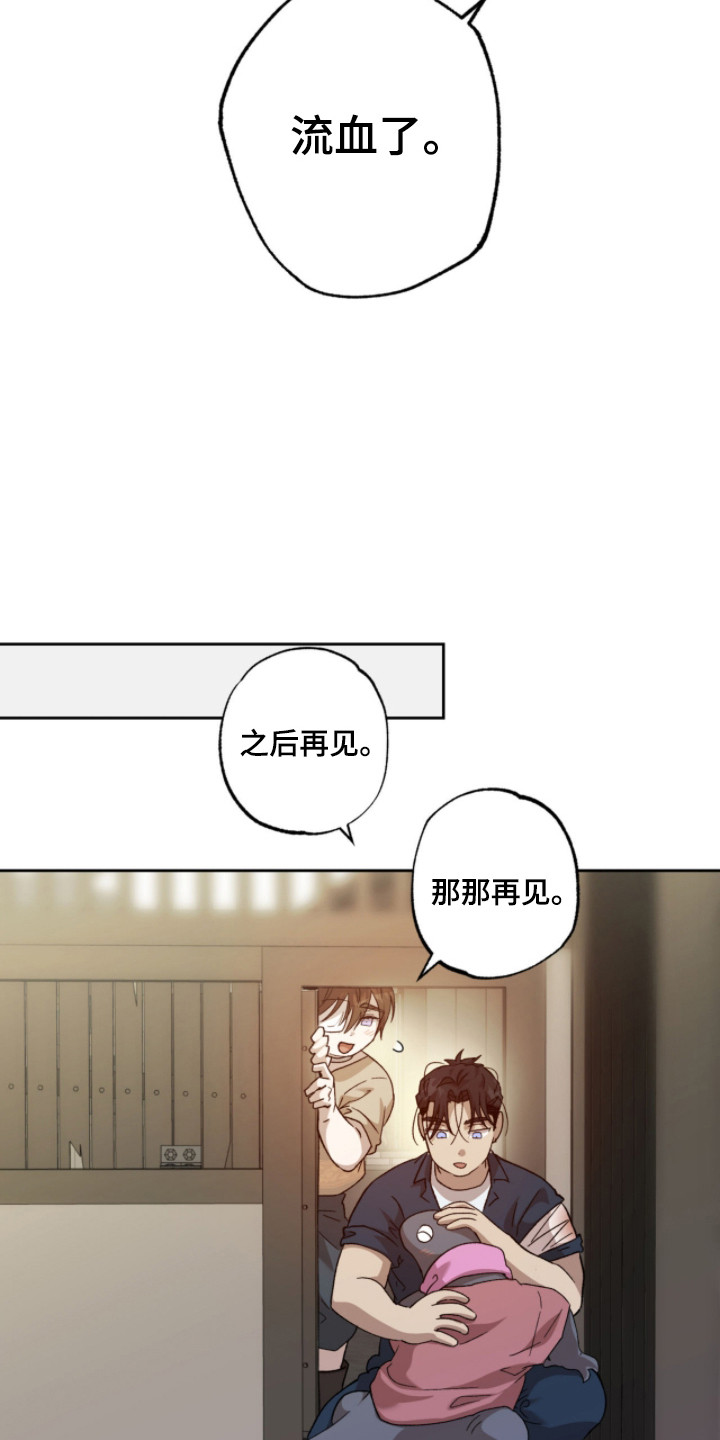 第4章：病秧子2