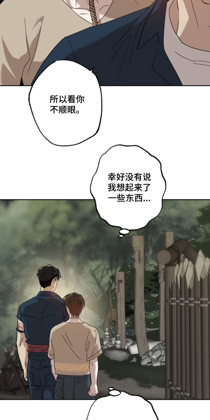 第4章：病秧子1