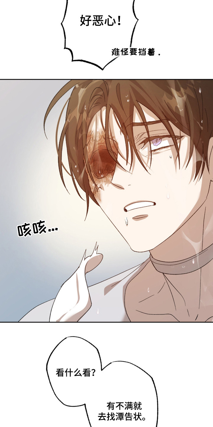 双生原版漫画,第6章：不好的预感1图