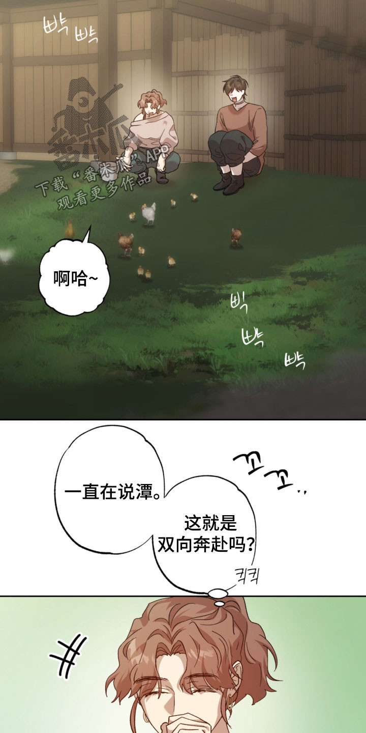 第21章：不想被讨厌0