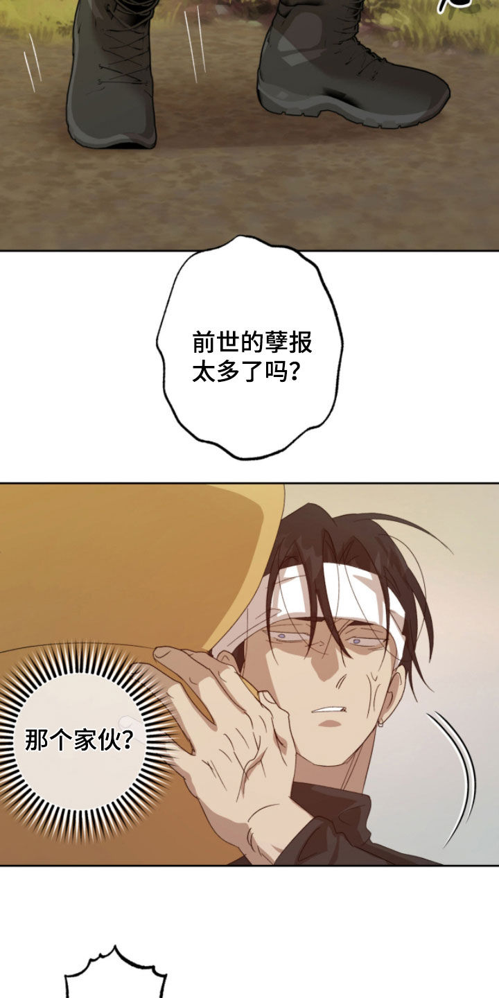 双生原版漫画,第18章：是个好人2图