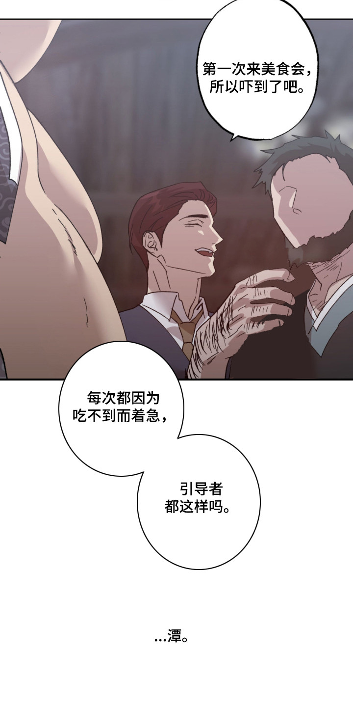 双生战神漫画,第1章：憎恨3图