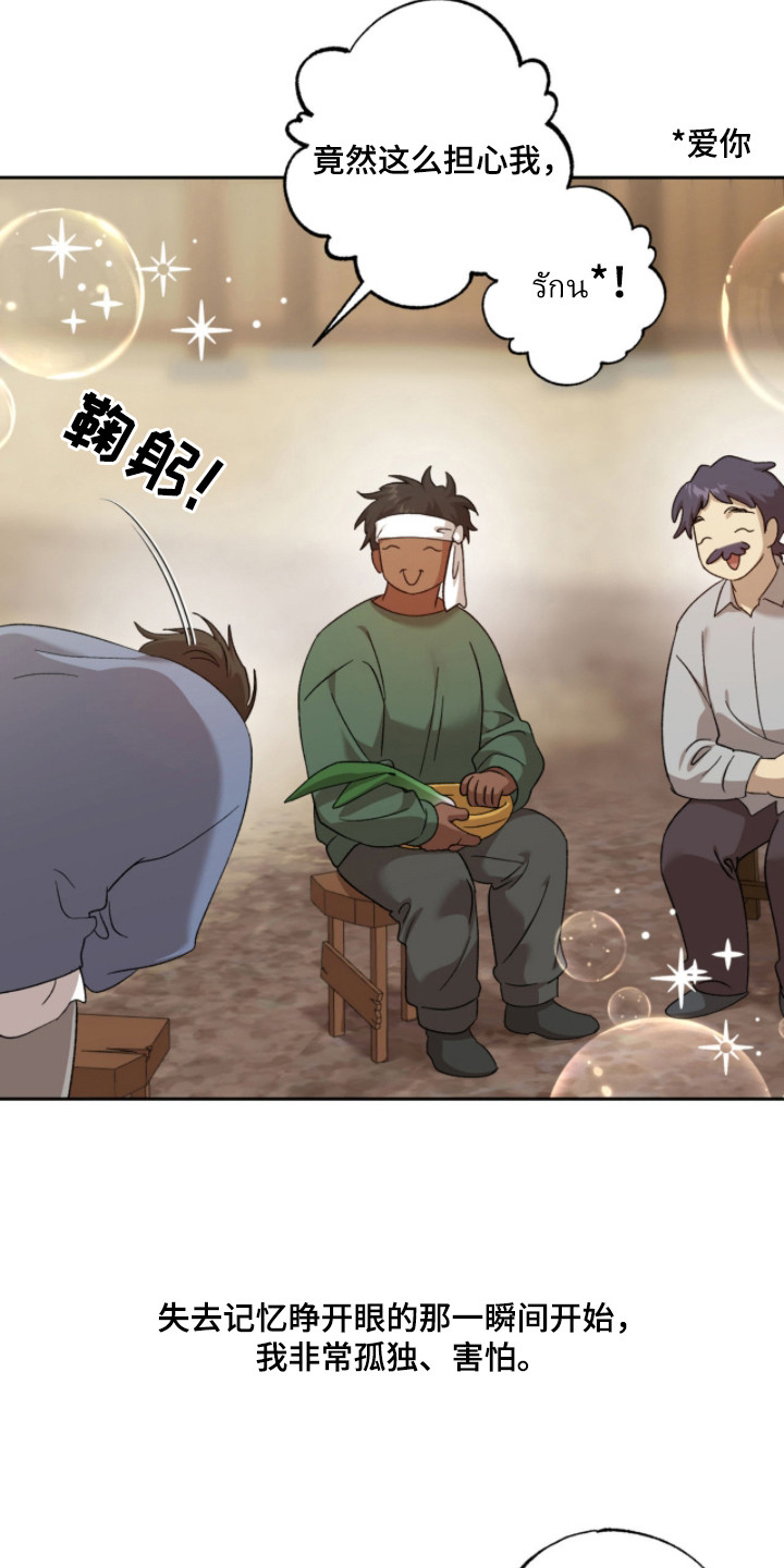 双生战神漫画,第17章：闪现的记忆4图