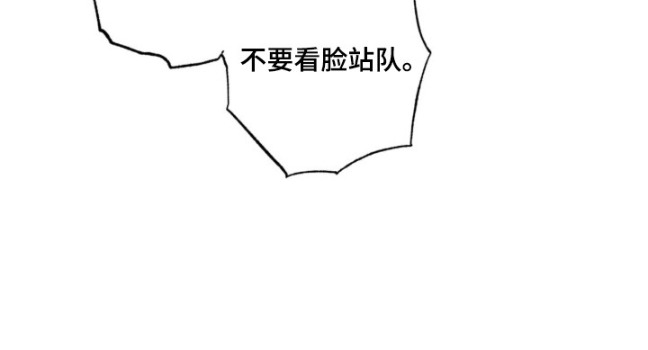 双生悲愿漫画书周边漫画,第2章：坠落3图