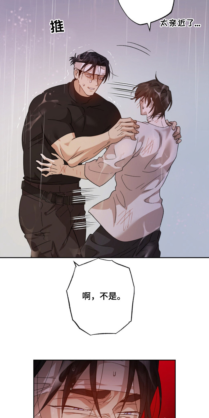 双生原版漫画,第9章：搜寻4图