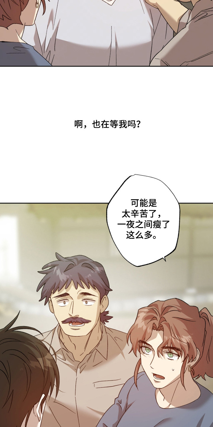 双生战神漫画,第14章：融入村庄4图