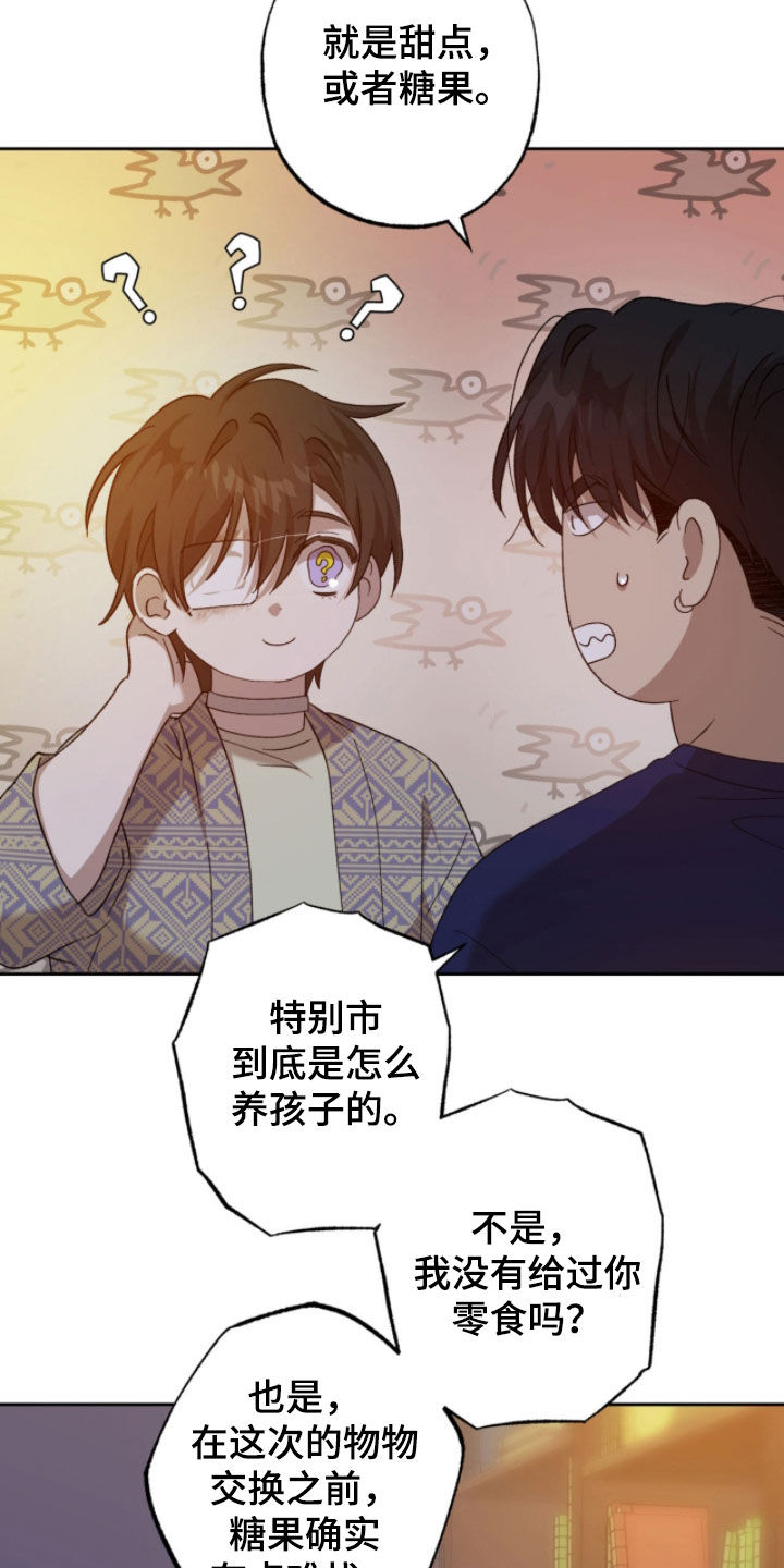 第25章：现在不能问1