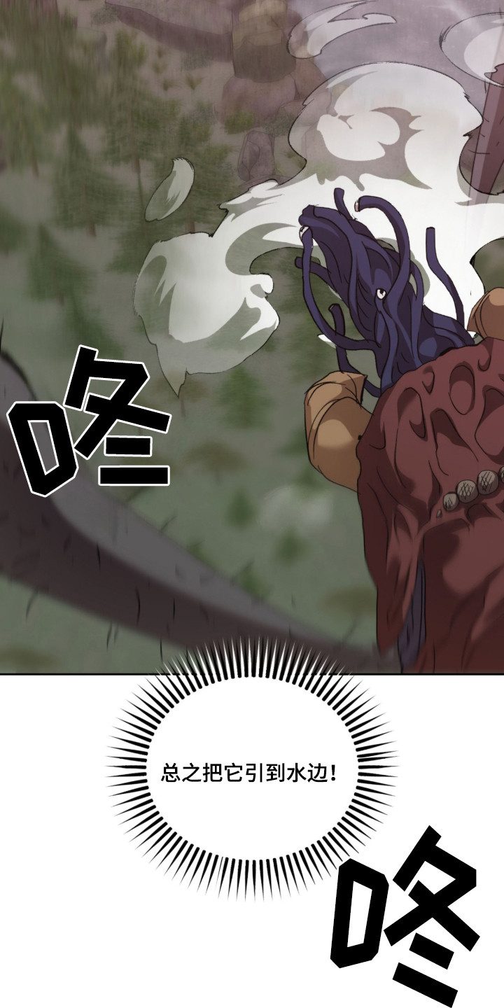 双生原版漫画,第8章：争取时间1图