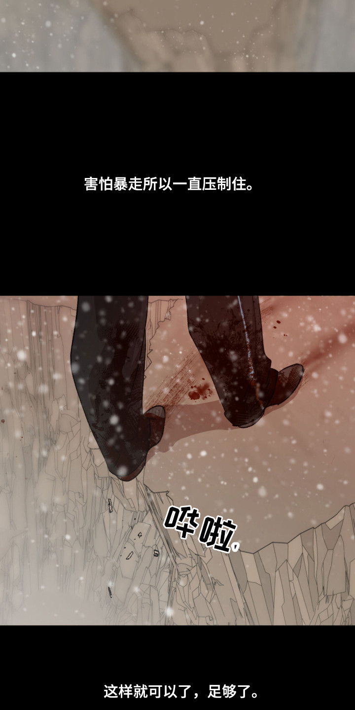 双生悲愿漫画书周边漫画,第2章：坠落1图