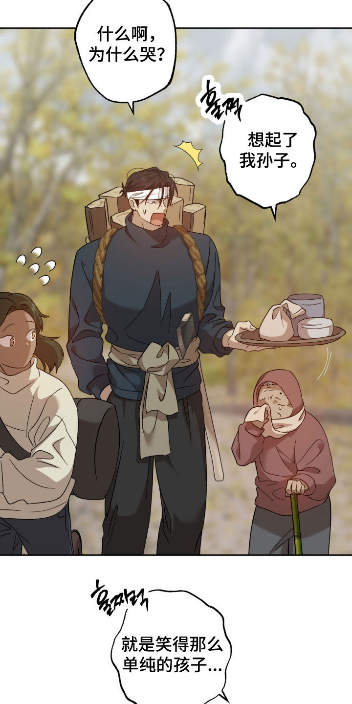 双生悲愿漫画,第27章：果然善良3图