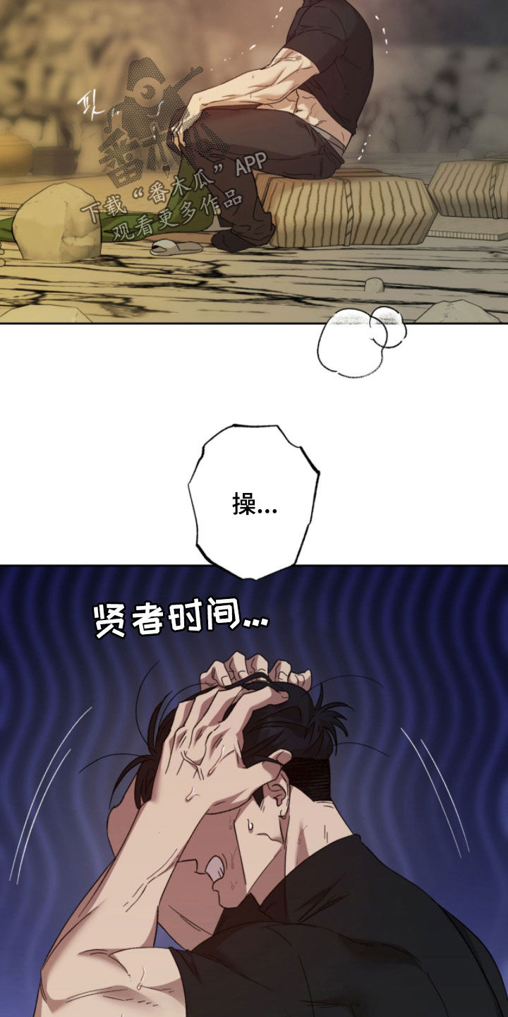 双生痣什么意思漫画,第18章：是个好人4图