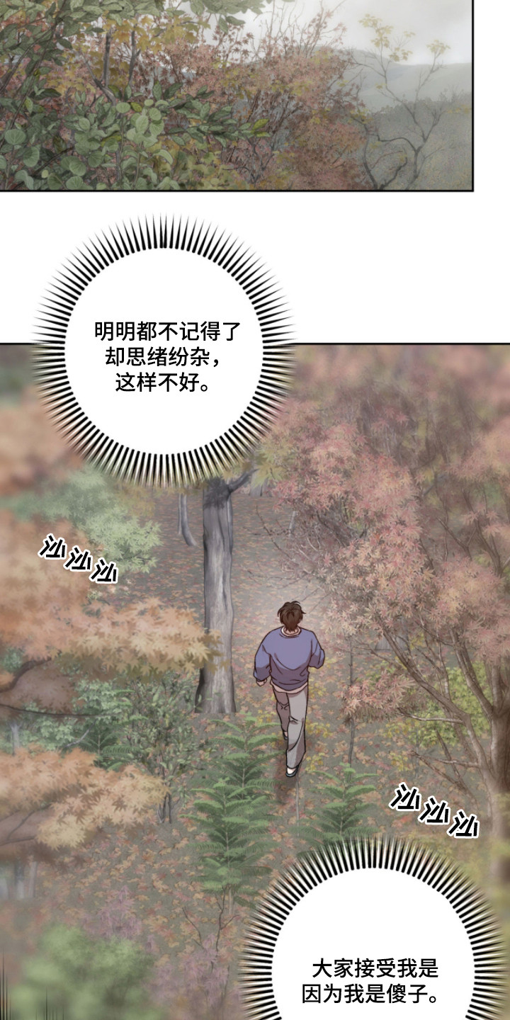 双生战神漫画,第17章：闪现的记忆1图