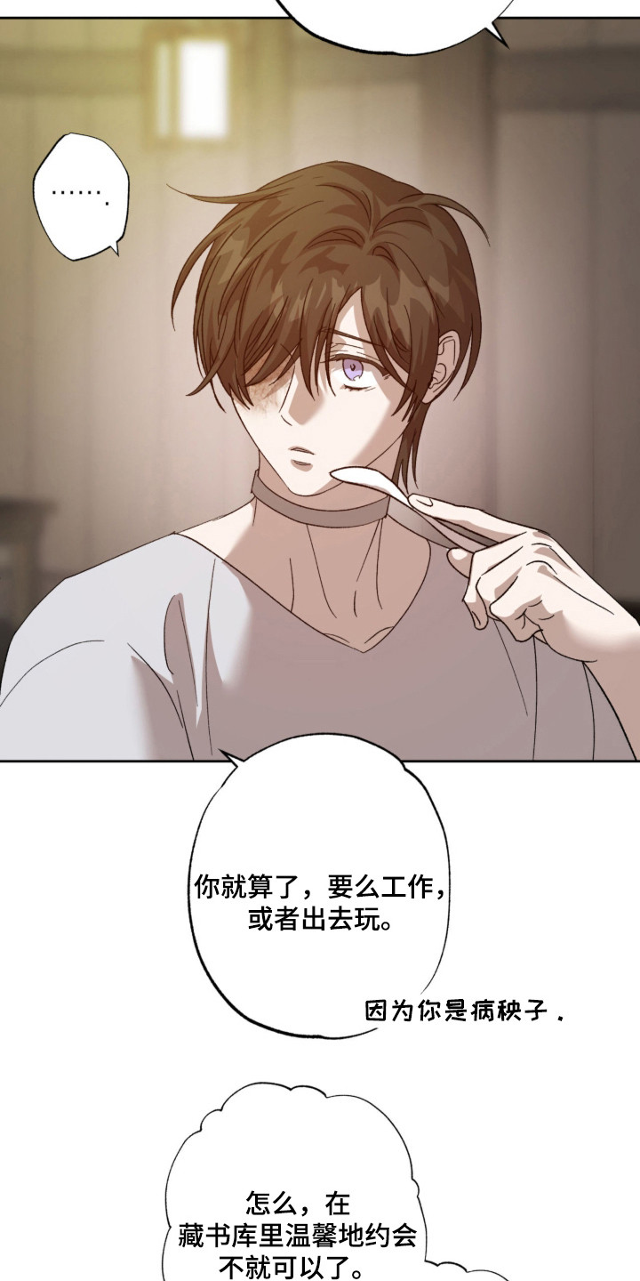 双生悲愿作者介绍漫画,第14章：融入村庄5图