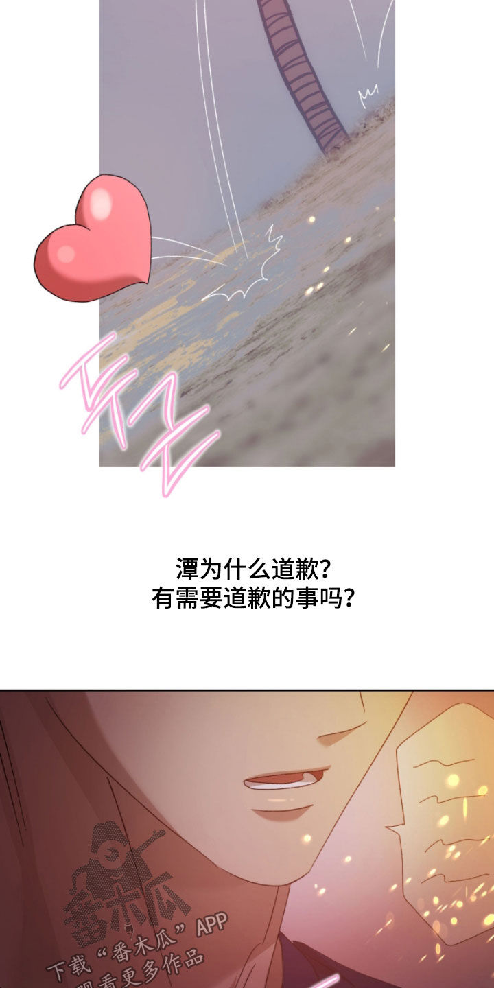 第25章：现在不能问2